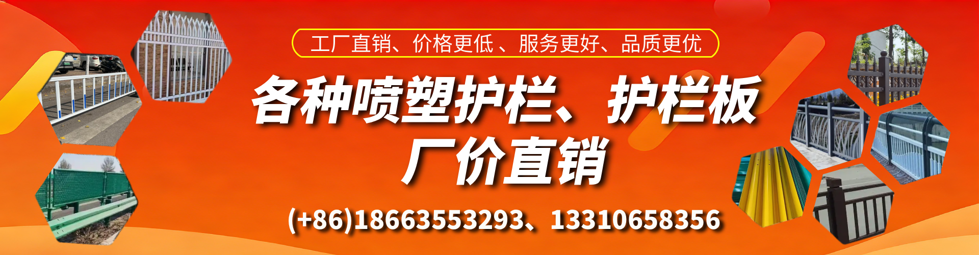 淮北喷塑护栏_喷塑护栏板_喷塑围栏生产厂家